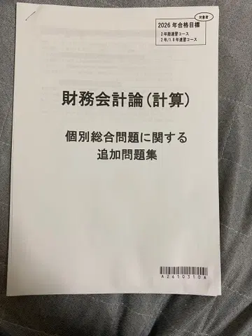 CPA 개별 종합 문제에 관한 추가 문제집