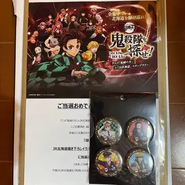 귀멸의 칼날 JR 홋카이도 스탬프 랠리 캔뱃지 세트