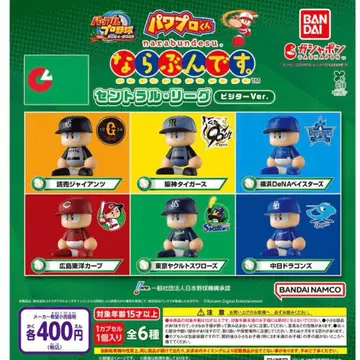 파워프로 군 늘어서입니다. 센트럴 리그 비지터 Ver. 가챠