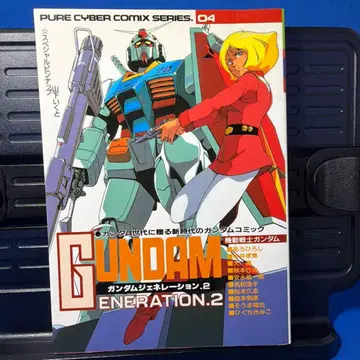 [ GUNDAM GENERATION.2(건담 제너레이션.2) ]