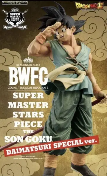 [ 미개봉 새상품 ] 손오공 피규어 천하제일무도회 3