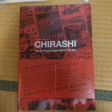 CHIRASHI: 도쿄 펑크 뉴웨이브 '78-80s