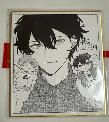 기븐전 색지 무라타 우게츠