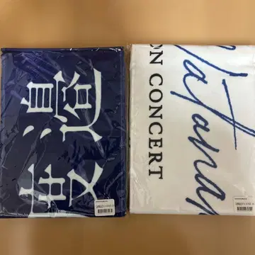 와타나베 리사 타월 2개