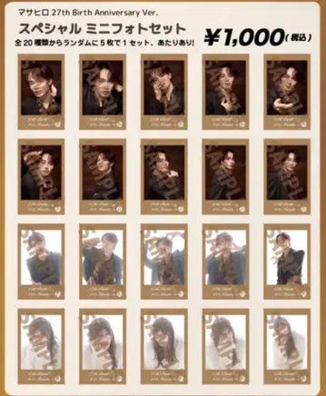 초특급 마사히로 생탄 미니 사진 세트 컴프