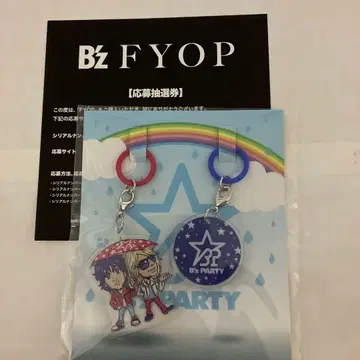 B'z FYOP 응모 추첨권 + 엄브렐라 마커