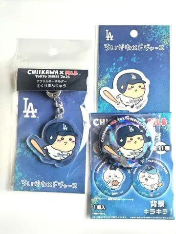 치이카와 (먼작귀) MLB 아크릴 키링 스티커 캔뱃지 밤만쥬