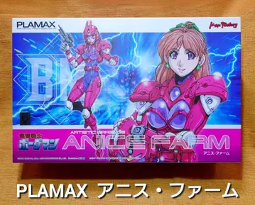 PLAMAX Artistic arrange 아니스 퍼