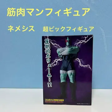 [ 미개봉 새상품! ] 근육맨 완벽 초인 시조편 리얼 피규어 네메시스