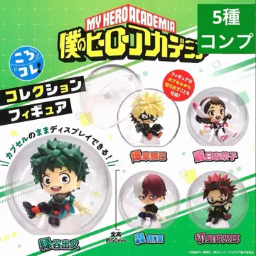 나의 히어로 아카데미아 코로코레! 컬렉션 피규어 컴플리트 2