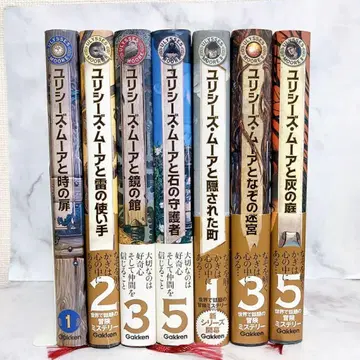 아동서 율리시스 무어와 시간의 문 율리시스 무어 시리즈 묶음 판매