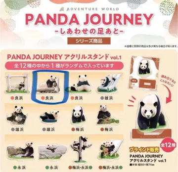 랜덤 아크릴 스탠드 료힌 어드벤처 월드 팬더 아크릴 스탠드