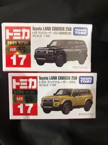 2대 세트 토미카 도요타 랜드 크루저 250 일반 버전 초회 특별 사양