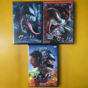 베놈 시리즈 전 3작 렌탈 완료 DVD 세트 케이스 포함