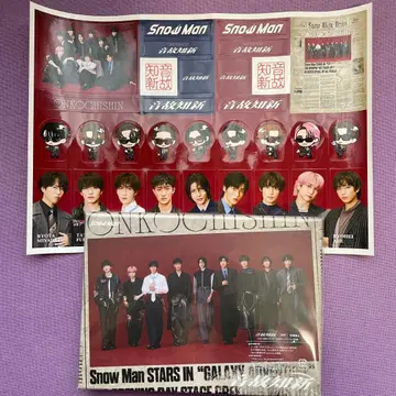 Snow Man 앨범 [ 온고지신 ] 초회반 A