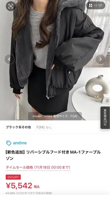 리버서블 퍼 포함 MA-1 자켓 M 사이즈