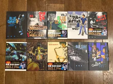 BLUE GIANT 1~10권 이시즈카 신이치