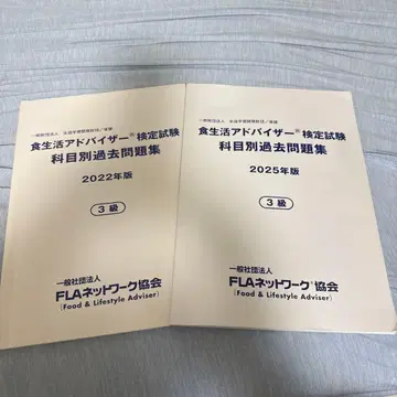 식생활 어드바이저 3급 기출문제집