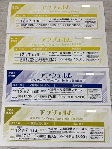 안쥬르므 개별 타메나가 시온