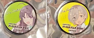 2종 극장판 걸즈 밴드 클라이 5주차 입장 혜택 캔뱃지 스바루 루파 영화