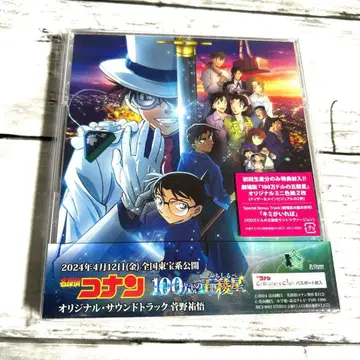 새상품 명탐정 코난 100만 달러의 오릉성 사운드 트랙 CD