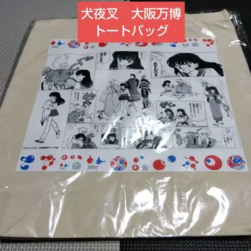 오사카 만박 이누야샤 다카하시 루미코 토트백