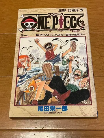 1997년 12월 29일 제1판 발행 원피스 ONE PIECE 001