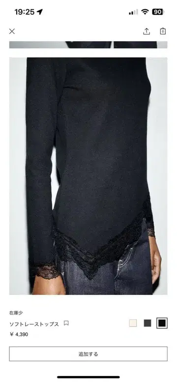 zara 소프트 레이스 상의 S