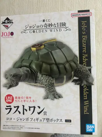 코코 점보 피규어 LAST ONE