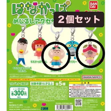 하나캇파 아게루짱 메지루시 액세서리 가챠 2개 세트