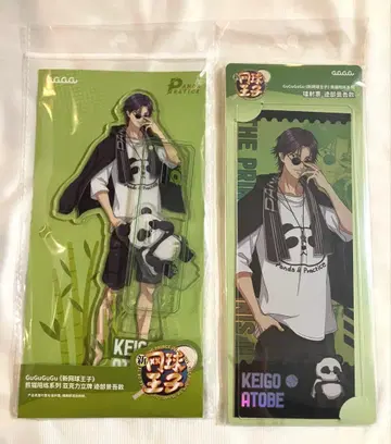 아토베 케이고 중국 한정판 아크릴 스탠드 티켓 카드