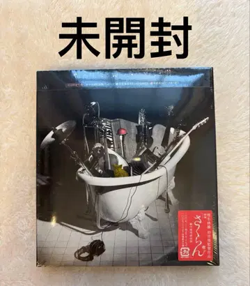 미개봉, 시이나 링고, 사이토 네코 헤이세이 풍속 <초회 한정판>