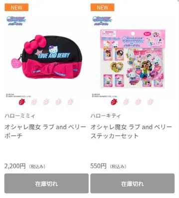 오샤레마녀 러브 and 베리 카드 파일 러브베리 키티 산리오