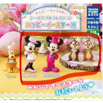 디즈니 시즌 컬렉션 해피 부활절 미키 미니