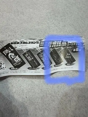 신일본 프로레슬링 가챠 미니 타월풍 키홀더 타카기 히로무