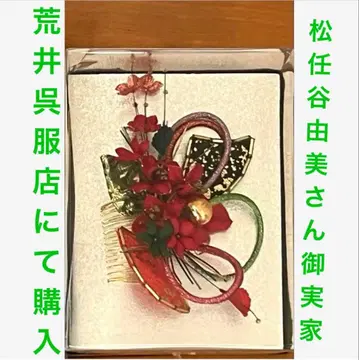 성인식 일본 정통의상 소품 머리 장식 헤어콤 하카마 후리소데