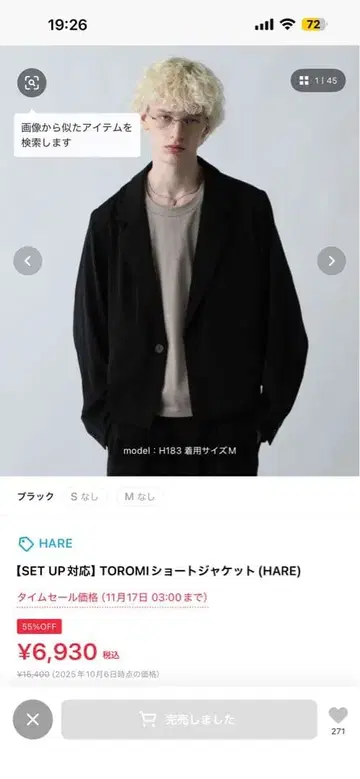 HARE 토로미 숏 자켓 M 블랙