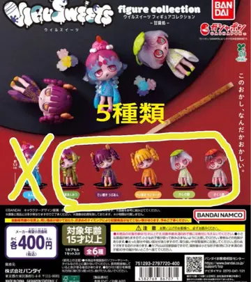 우이스니츠 피규어 컬렉션 단것집 5종 세트