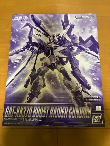 부스트 레이더 건담