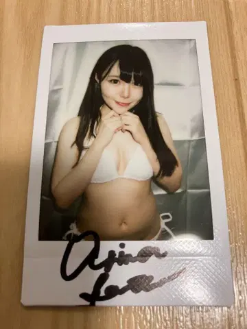 아리마 스즈 친필 사인 폴라로이드