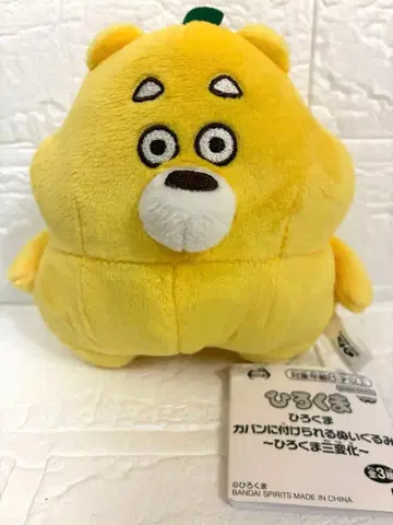 히로곰 가방에 달 수 있는 봉제 인형 ~히로곰 삼형제~ 1