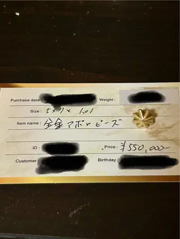 고로즈 전금 아폴로 비즈