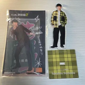 하마다 타카히로 아크릴 스탠드 2개 세트