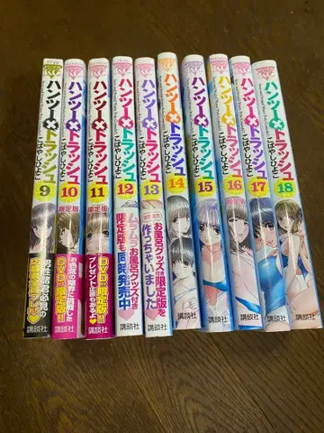 헌트 투 러쉬 9부터 18