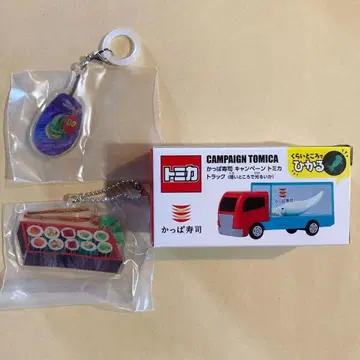 갓파 스시 토미카 배고픈 애벌레 아크릴 키링