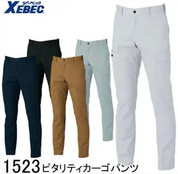 XEBEC 1523 워크 팬츠 카멜 사이즈 79 작업복