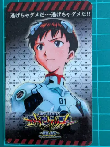 에바 이카리 신지 초호기 신세기 에반게리온 ~사도, 다시 한번~