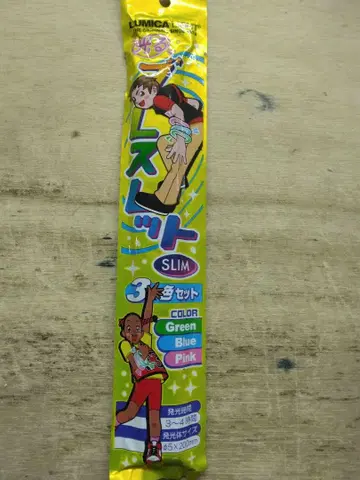 루미카 빛나는 팔찌 3개 세트 25개