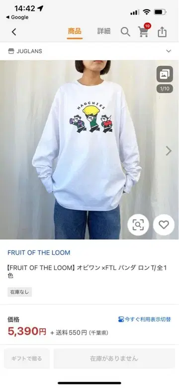 FRUIT OF THE LOOM ] 오비완xFTL 팬더 롱티 sizeM