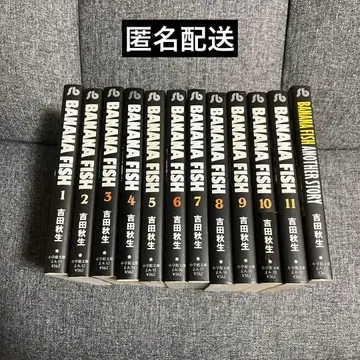 Banana fish 문고 전권 세트